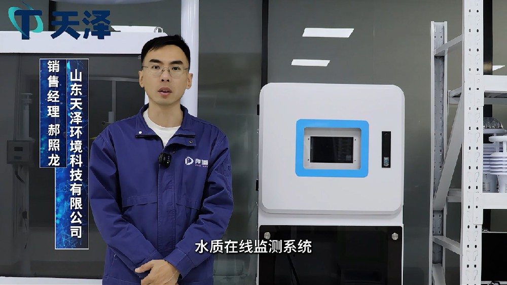 取水水質監測微系統監測參數介紹